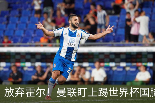 放弃霍尔！曼联盯上踢世界杯国脚，身价2500万，19岁小将迎来大考